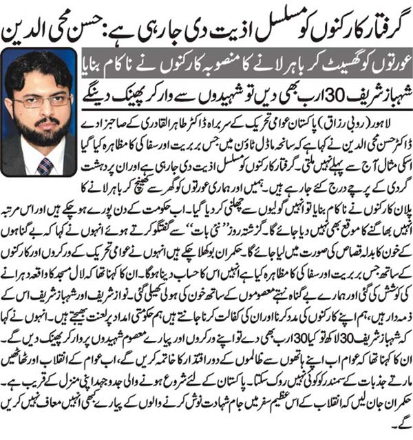 Print Media Coverage Daily Nai Baat Front Page